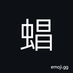 Ideograph a small solitary wasp CJK Symbol