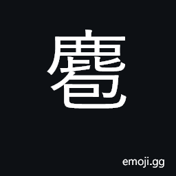 Ideograph a small spotted deer found in north China CJK Symbol