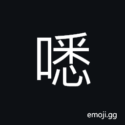 Ideograph a sound; an echo CJK Symbol