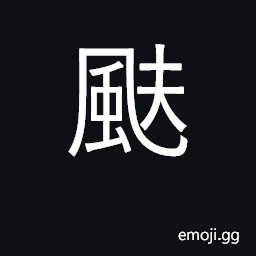 Ideograph a storm CJK Symbol