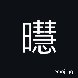 Ideograph a tiny star, numerous stars CJK Symbol
