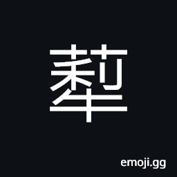 Ideograph a tribe in ancient times CJK Symbol