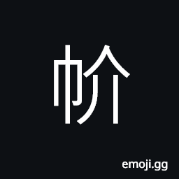 Ideograph a turban; a headdress a scarf CJK Symbol