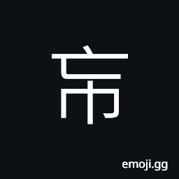 Ideograph a turban; headdress; a scarf, a piece of cloth (fabric) used to cover something CJK Symbol