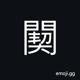 Ideograph a vacancy; an opening CJK Symbol