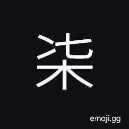 Ideograph (a variant 七) capital form of seven CJK Symbol