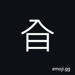 Ideograph (a variant of è²¡) wealth; property; valuables, bribes CJK Symbol