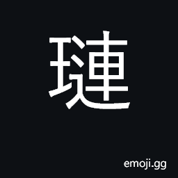 Ideograph a vessel used hold grain offerings CJK Symbol
