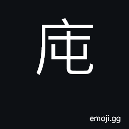 Ideograph a village; to dwell together CJK Symbol