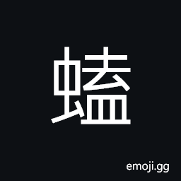 Ideograph a weevil CJK Symbol