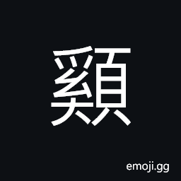 Ideograph a wry neck CJK Symbol