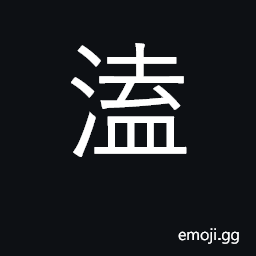 Ideograph abruptly, suddenly, unexpectedly CJK Symbol