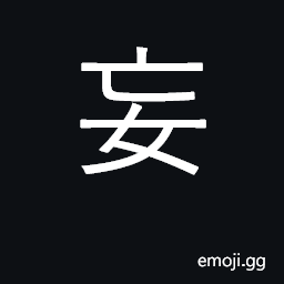 Ideograph absurd, foolish, reckless; false CJK Symbol