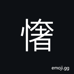 Ideograph absurd; wild; nonsensical; showing wild imagination; preposterously fantastic CJK Symbol