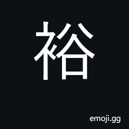 Ideograph abundant, rich, plentiful CJK Symbol