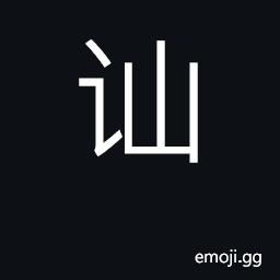 Ideograph abuse, slander; vilify; ridicule CJK Symbol