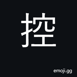 Ideograph accuse, charge; control CJK Symbol