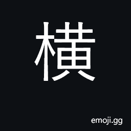 Ideograph across CJK Symbol