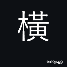 Ideograph across, horizontal, lateral CJK Symbol