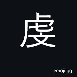 Ideograph act with reverence; reverent CJK Symbol