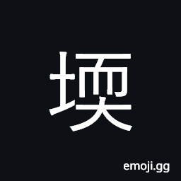 Ideograph adjoin CJK Symbol