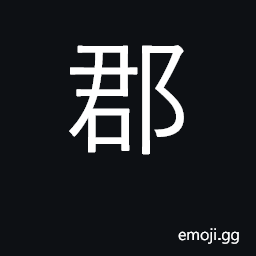 Ideograph administrative division CJK Symbol