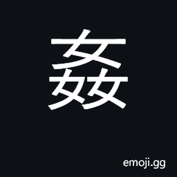 Ideograph adultery, debauchery; debauch CJK Symbol