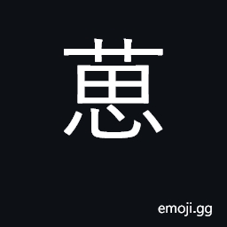 Ideograph afraid, bashful CJK Symbol
