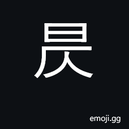 Ideograph afternoon; the sun in the afternoon sky; to decline CJK Symbol