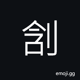 Ideograph agricultural implements CJK Symbol