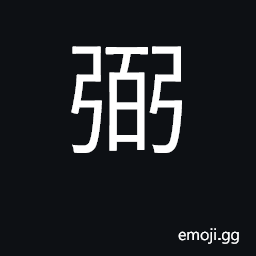 Ideograph aid, assist, help; correct CJK Symbol