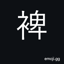 Ideograph aid, benefit, help; supplement CJK Symbol