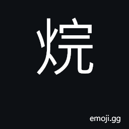 Ideograph alkane CJK Symbol