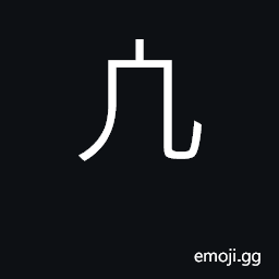 Ideograph all; common; general; every, whenever; generally CJK Symbol