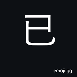 Ideograph already; finished; stop CJK Symbol
