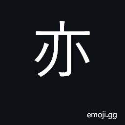 Ideograph also, too; likewise CJK Symbol
