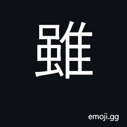 Ideograph although, even if CJK Symbol