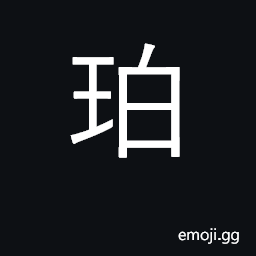 Ideograph amber CJK Symbol