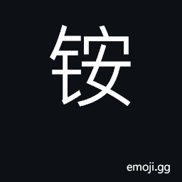 Ideograph ammonium CJK Symbol