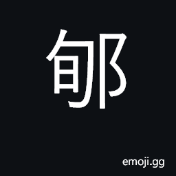 Ideograph an ancient feudal State in Shaanxi CJK Symbol