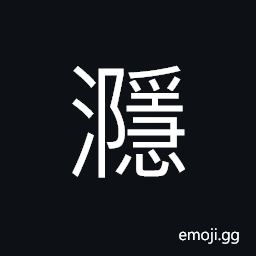Ideograph an ancient name of a river in Henan Province Dengfengxian CJK Symbol