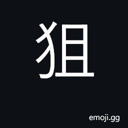 Ideograph an ape, monkey; to spy, watch for; to lie CJK Symbol