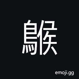 Ideograph an eagle; a hawk CJK Symbol