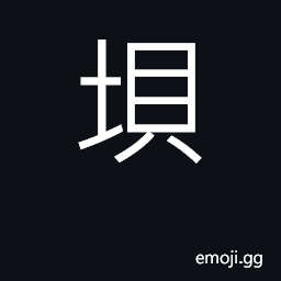 Ideograph an embankment; a slope over which boat pass CJK Symbol