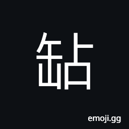 Ideograph an indenture (of earthenware) CJK Symbol