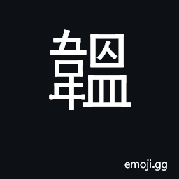 Ideograph an orange color; hide, conceal CJK Symbol