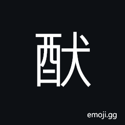 Ideograph an organic compound; phtholein CJK Symbol