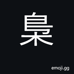 Ideograph an owl; thus, something evil CJK Symbol