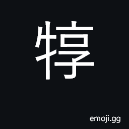 Ideograph an ox with yellow hair and black lips CJK Symbol