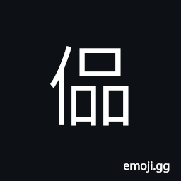 Ideograph ancient family name CJK Symbol